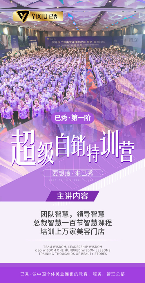 留纤合作门店 江苏减肥怎么加盟