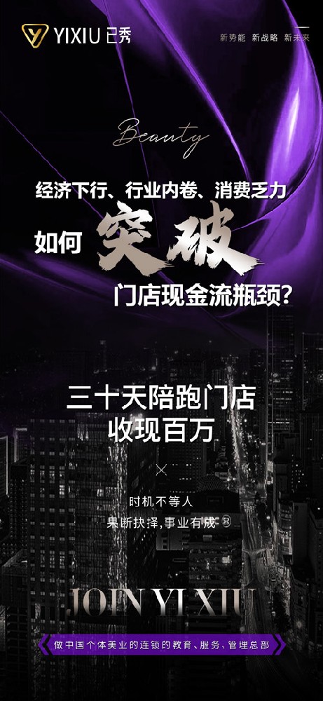 留纤养生减肥新养宫 重庆减肥连锁加盟店