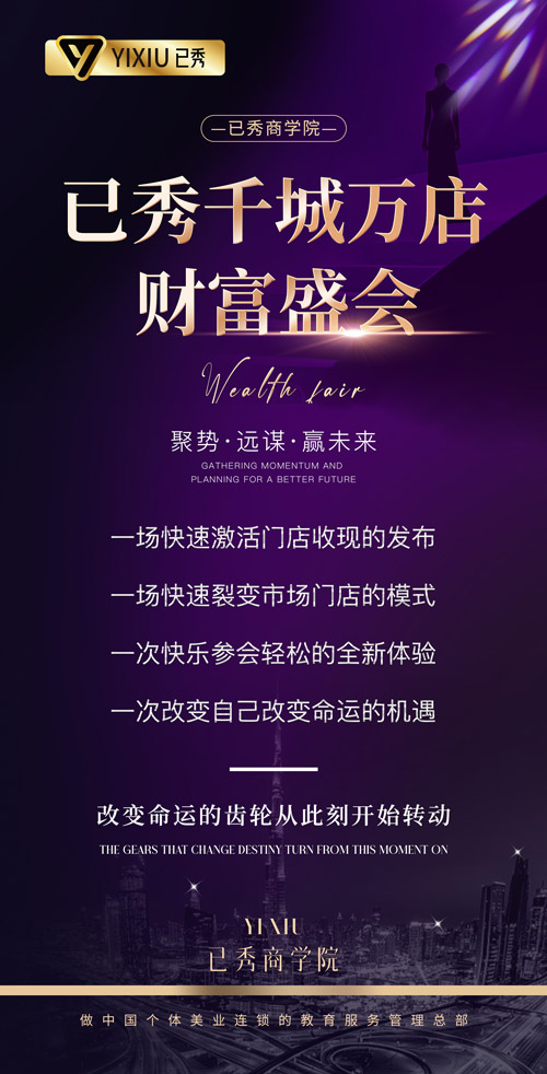 留纤身合作 浙江瘦身加盟