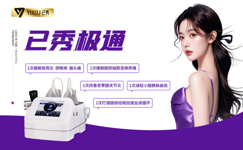已秀减肥合作哪个好