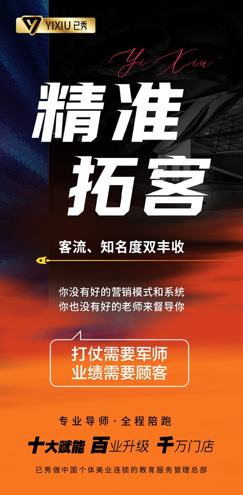 留纤瘦身
