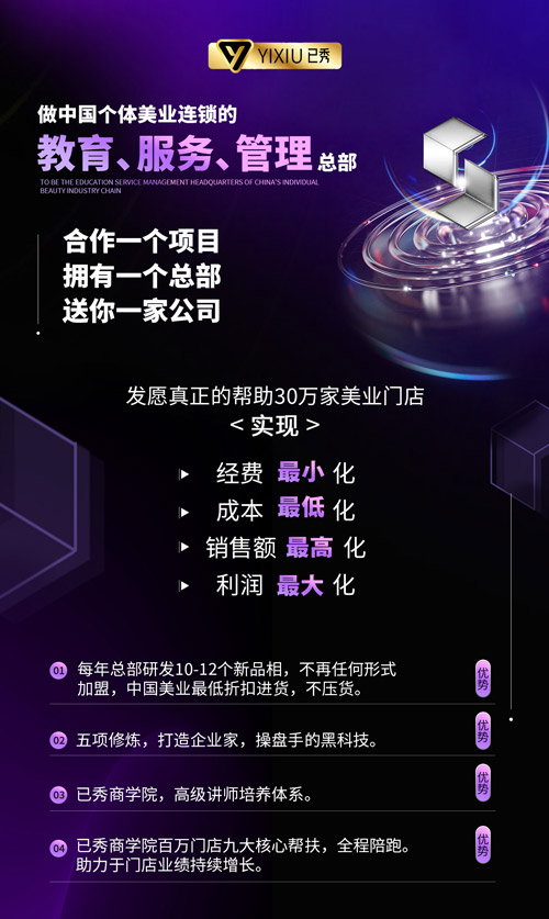 专业已秀减肥店可靠吗 长沙减肥加盟电话